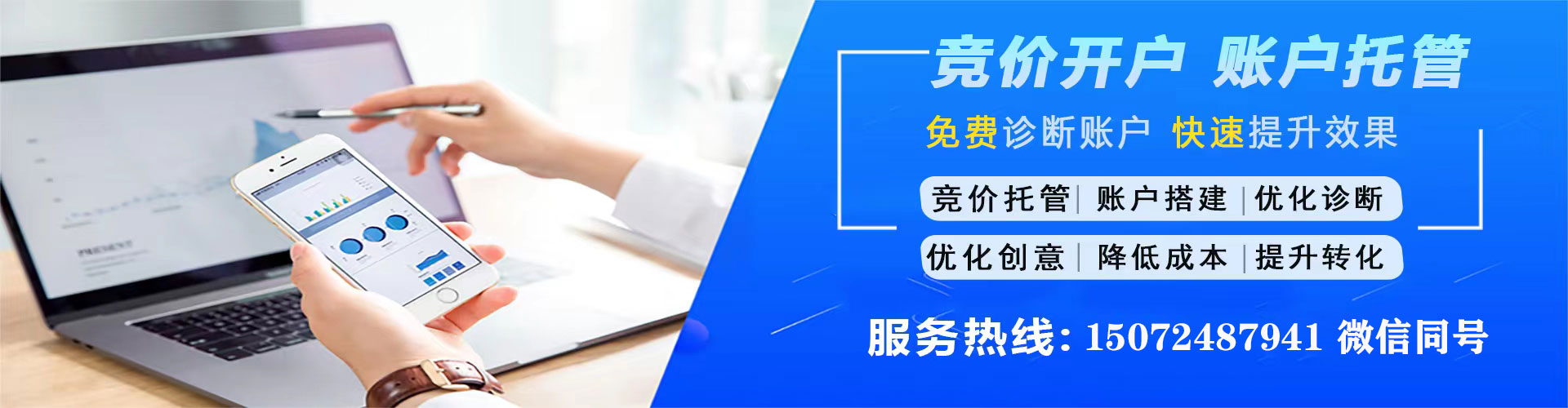 镶黄旗百度竞价包年